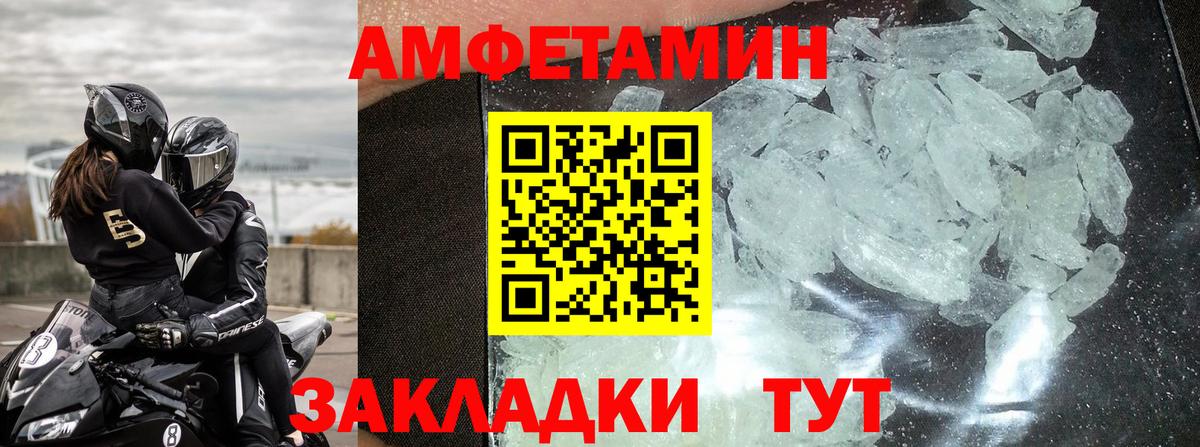 АМФЕТАМИН  АМФЕТАМИН 98%  Вход с VPN  Amphetamine  Калининград 