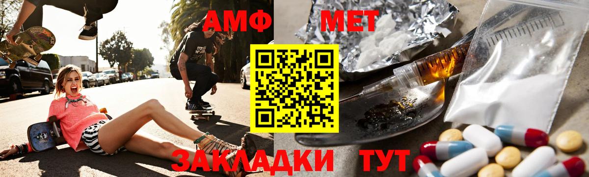 Амфетамин Розовый Калининград