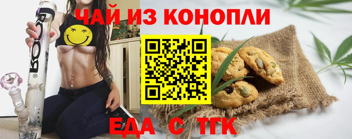 Калининград  Canna-Cookies марихуана  Вход с VPN 