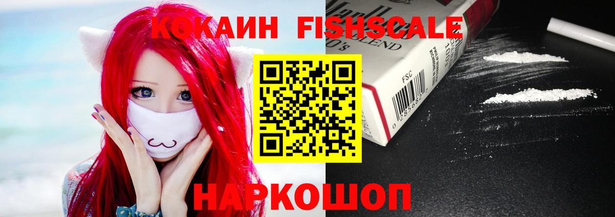 КОКАИН VHQ  COCAIN  Калининград  Вход с VPN  Cocaine Columbia 