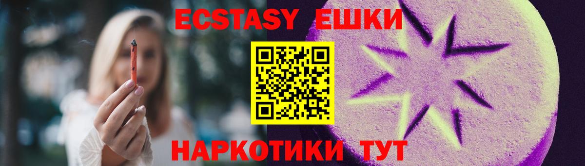 Ecstasy VHQ  Экстази  Ecstasy 280 MDMA  Калининград  Вход с VPN 