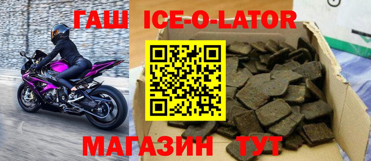Гашиш гарик Калининград