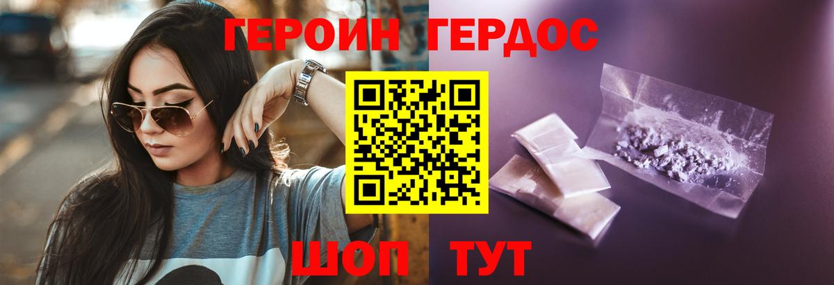 Калининград  Героин Афган  Вход с VPN 
