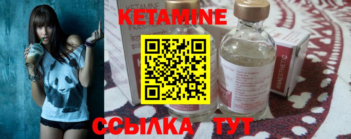 КЕТАМИН VHQ  Кетамин ketamine  Калининград  Вход с VPN 