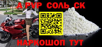 a pvp Краснокаменск