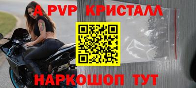 а пвп мука Краснознаменск