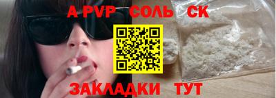 а пвп мука Краснознаменск