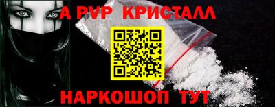 a pvp Краснокаменск
