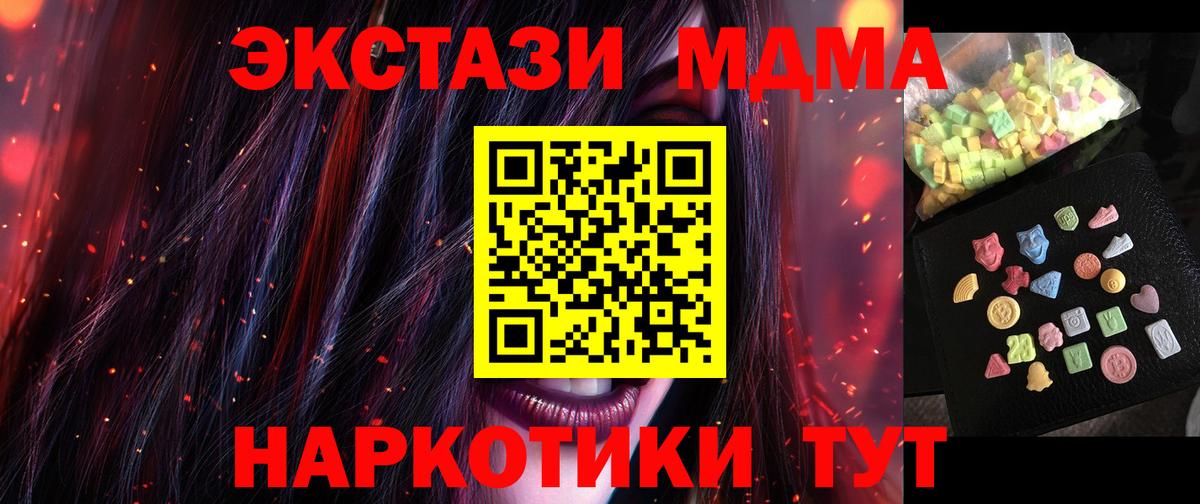 МДМА кристаллы Калининград