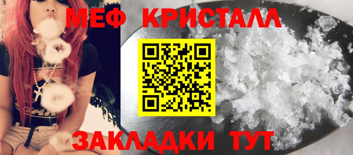 купить закладку  Мефедрон мука  Меф кристаллы  Вход с VPN  Калининград  МЯУ-МЯУ 