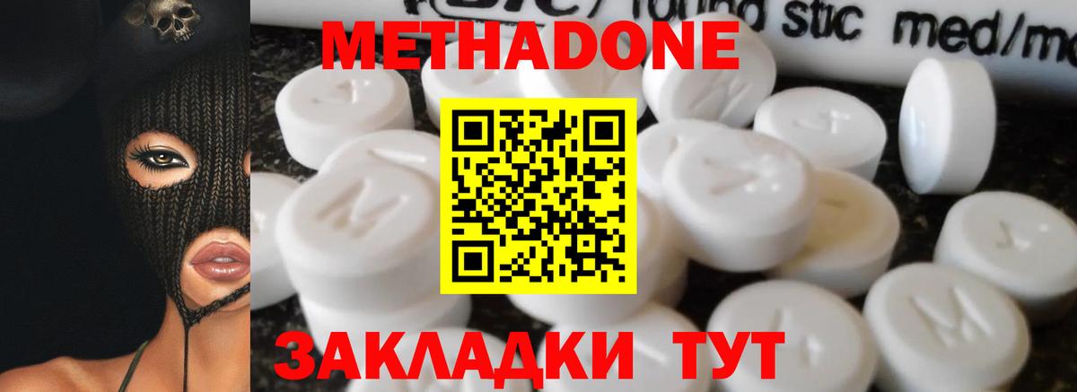 Калининград  МЕТАДОН кристалл  Вход с VPN 