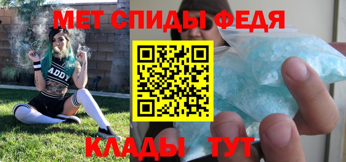 Метамфетамин мет  Первитин  Калининград  Вход с VPN 